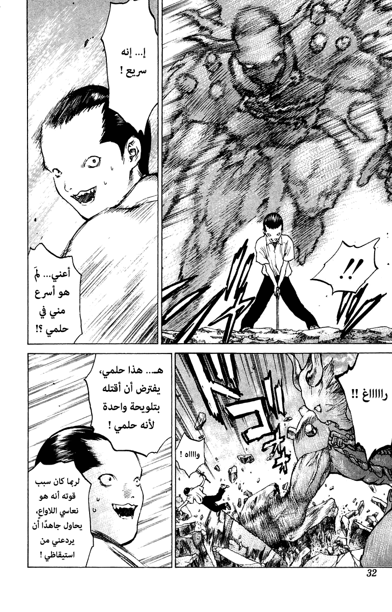 Angel Densetsu: Chapter 65 - Page 30