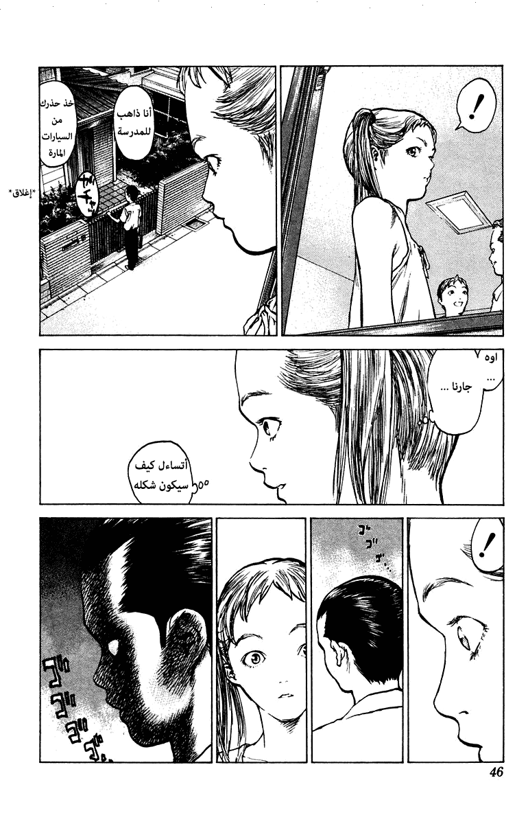Angel Densetsu: Chapter 66 - Page 9