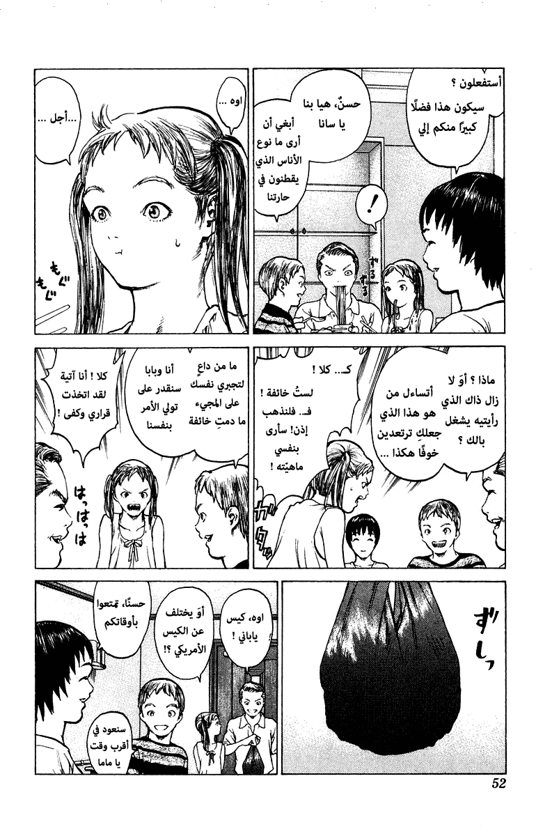 Angel Densetsu: Chapter 66 - Page 15