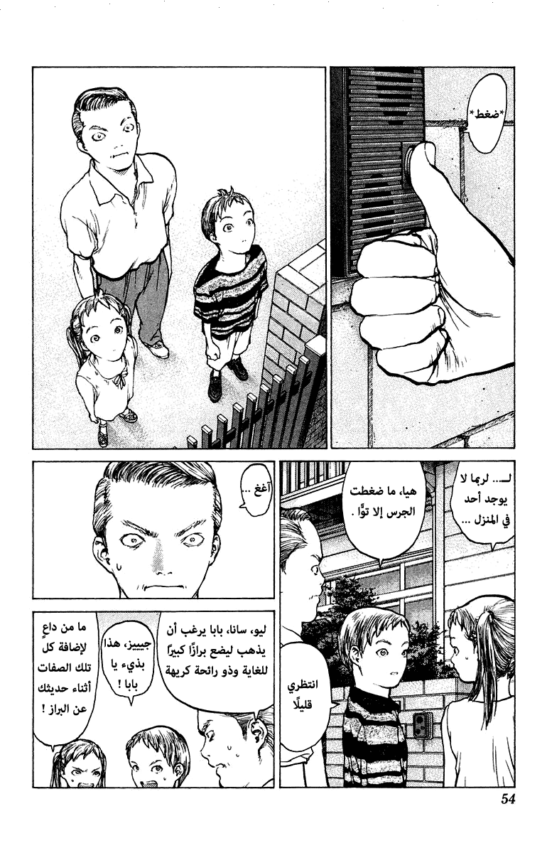 Angel Densetsu: Chapter 66 - Page 17