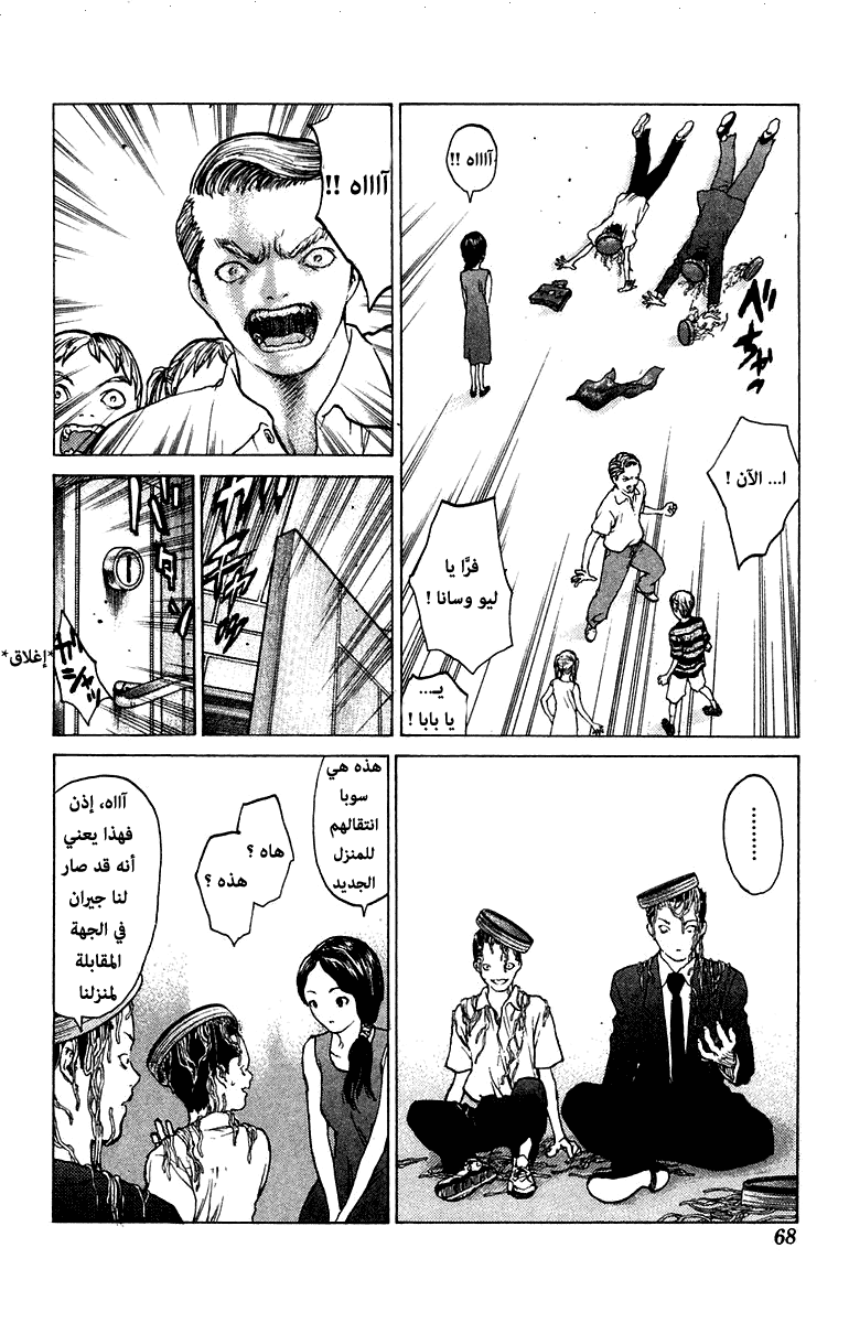 Angel Densetsu: Chapter 66 - Page 30