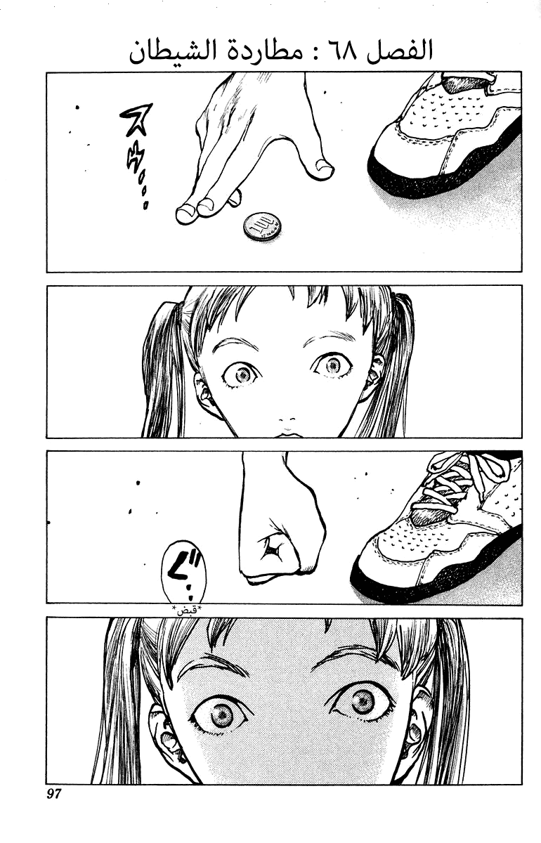 Angel Densetsu: Chapter 68 - Page 2