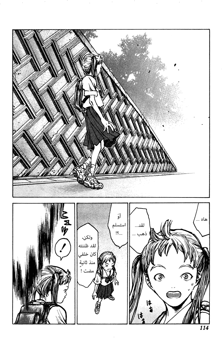 Angel Densetsu: Chapter 68 - Page 18