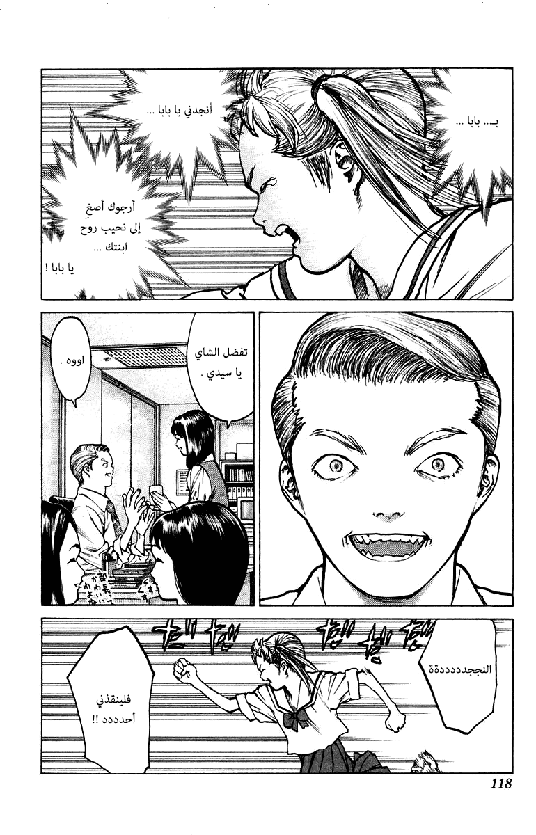 Angel Densetsu: Chapter 68 - Page 22