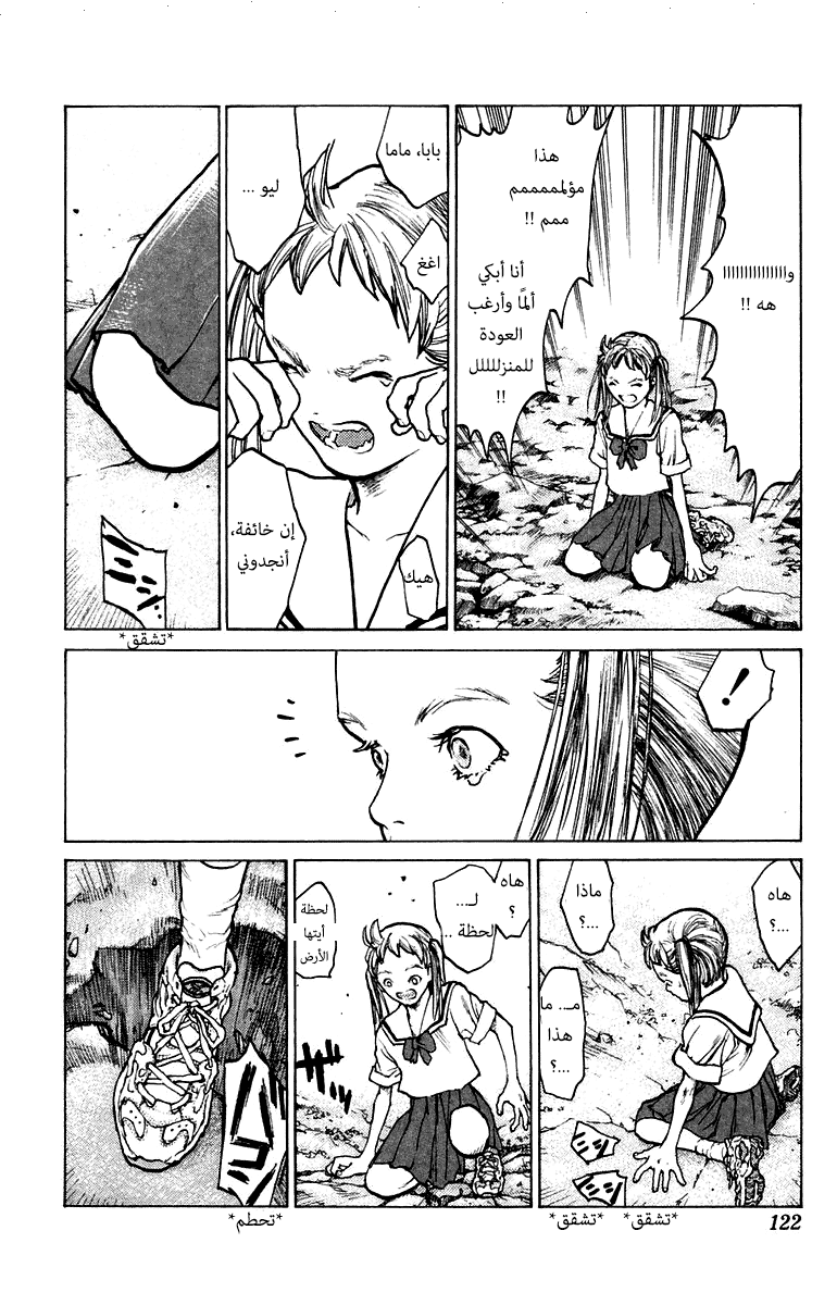 Angel Densetsu: Chapter 68 - Page 26