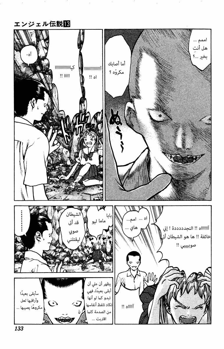 Angel Densetsu: Chapter 69 - Page 6