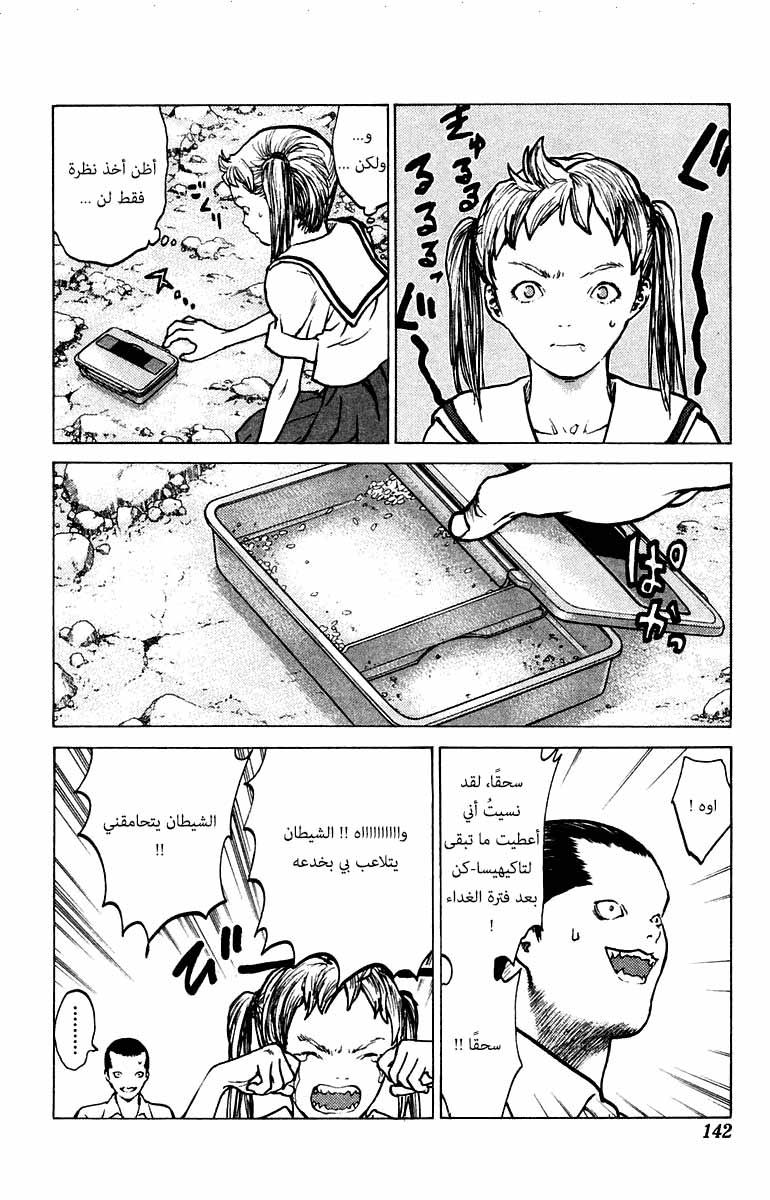 Angel Densetsu: Chapter 69 - Page 15