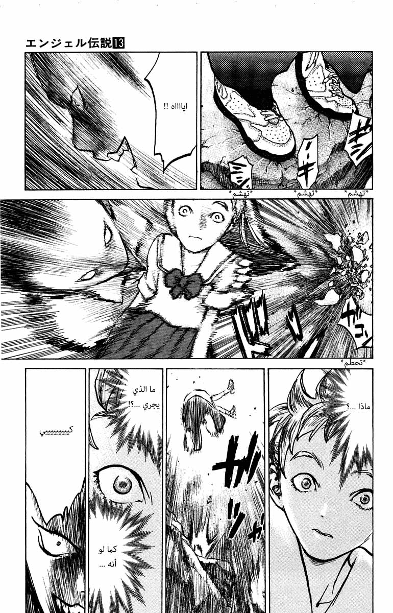 Angel Densetsu: Chapter 69 - Page 28