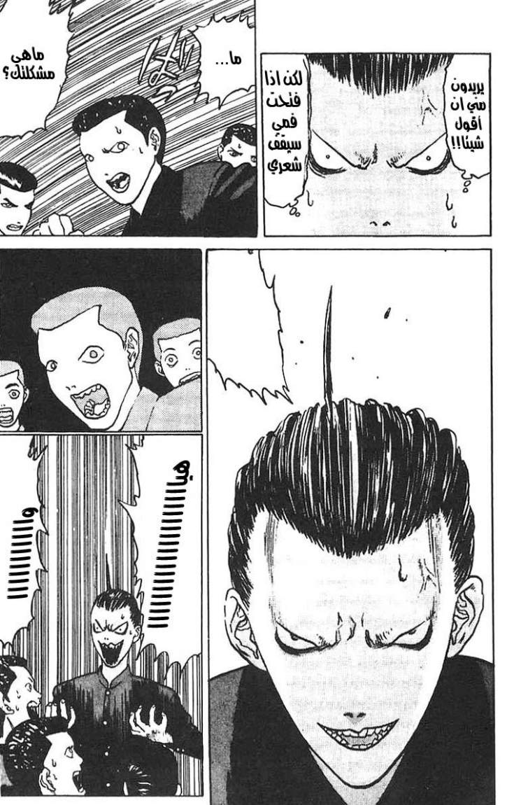 Angel Densetsu: Chapter 7 - Page 5