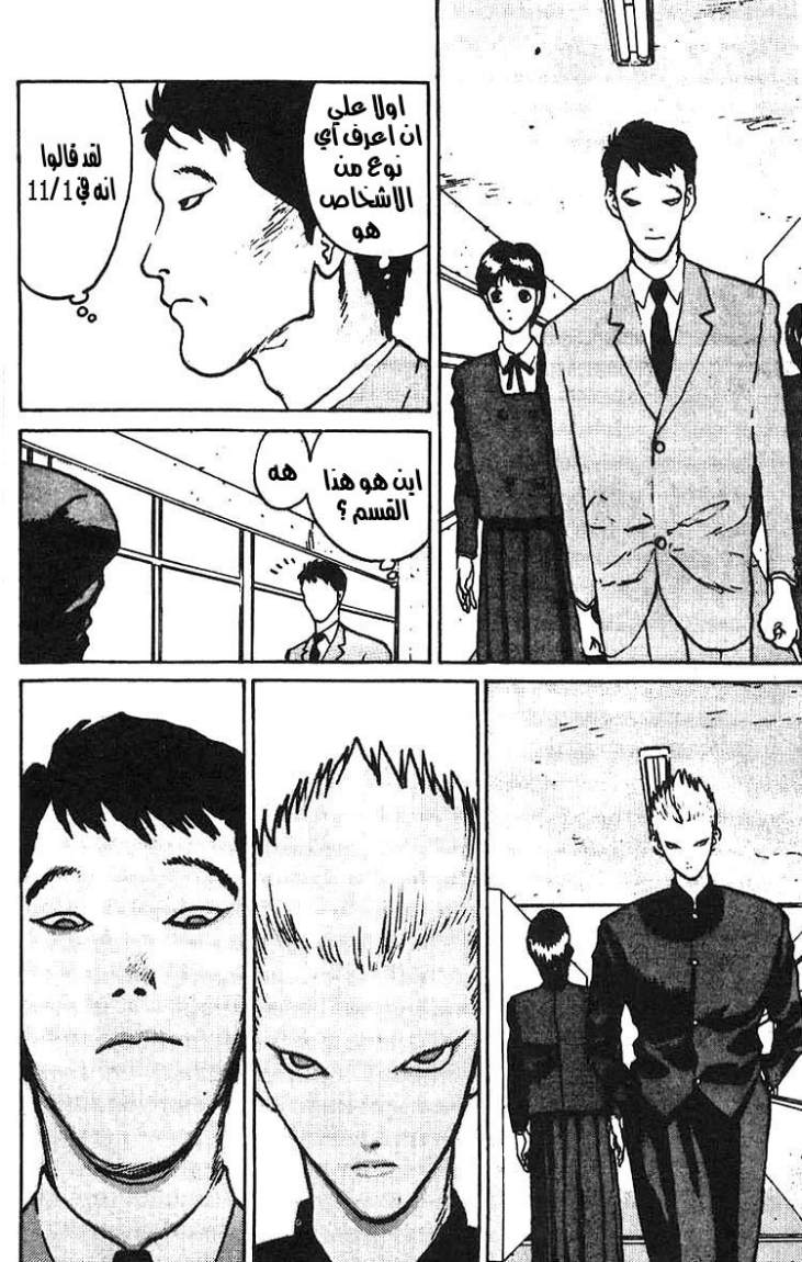 Angel Densetsu: Chapter 7 - Page 12
