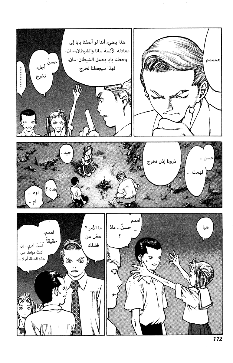 Angel Densetsu: Chapter 70 - Page 14