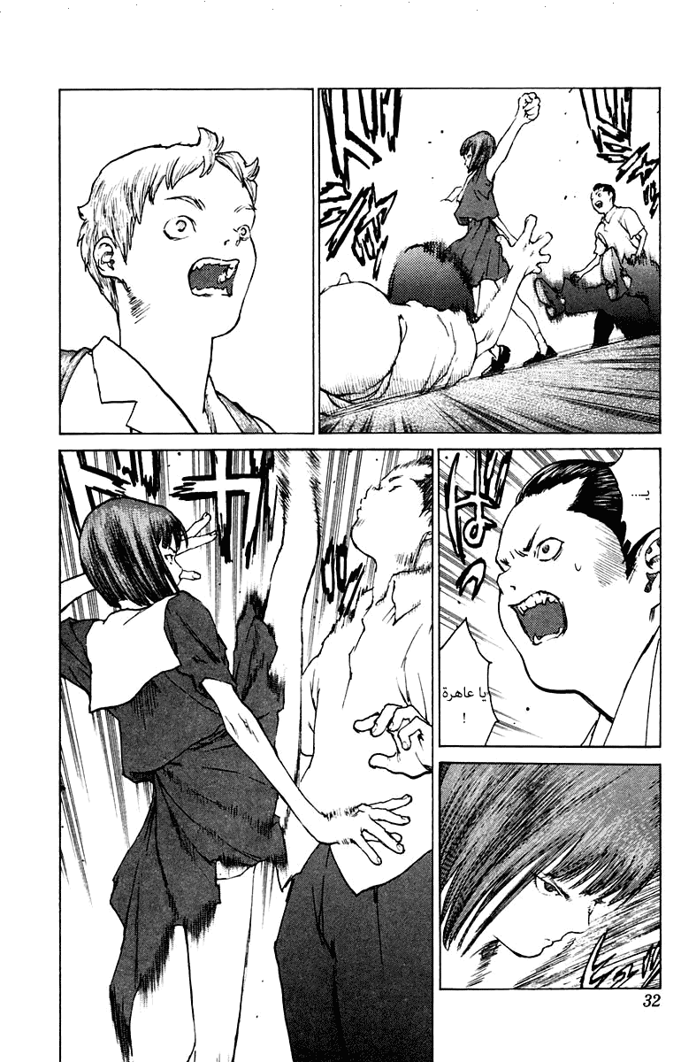 Angel Densetsu: Chapter 71 - Page 34