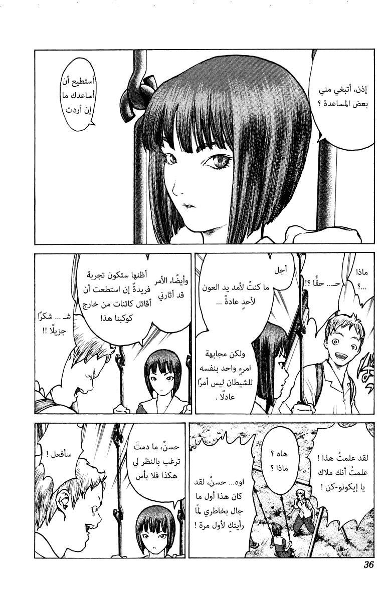 Angel Densetsu: Chapter 71 - Page 38