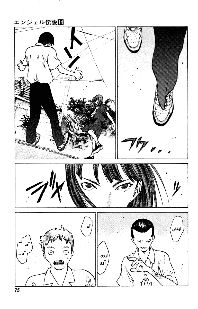 Angel Densetsu: Chapter 73 - Page 9