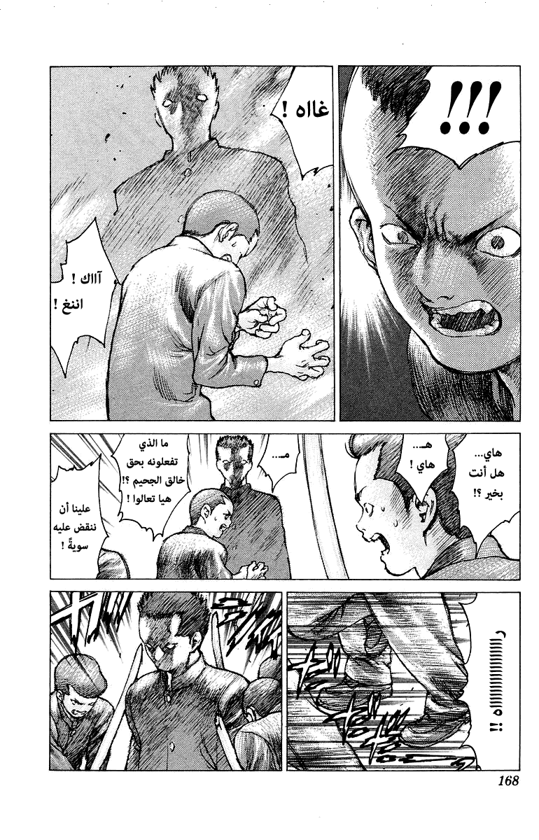 Angel Densetsu: Chapter 76 - Page 7