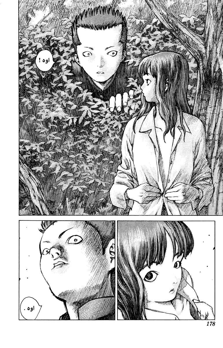 Angel Densetsu: Chapter 76 - Page 17