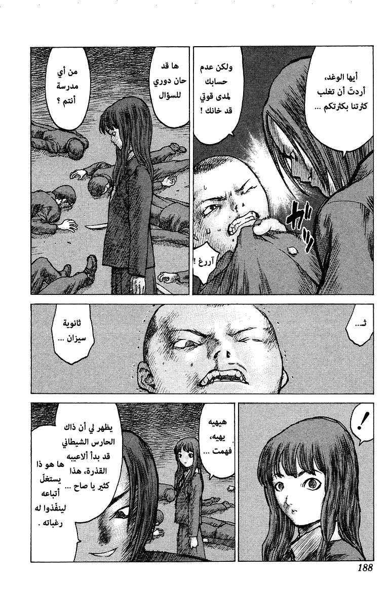 Angel Densetsu: Chapter 76 - Page 27