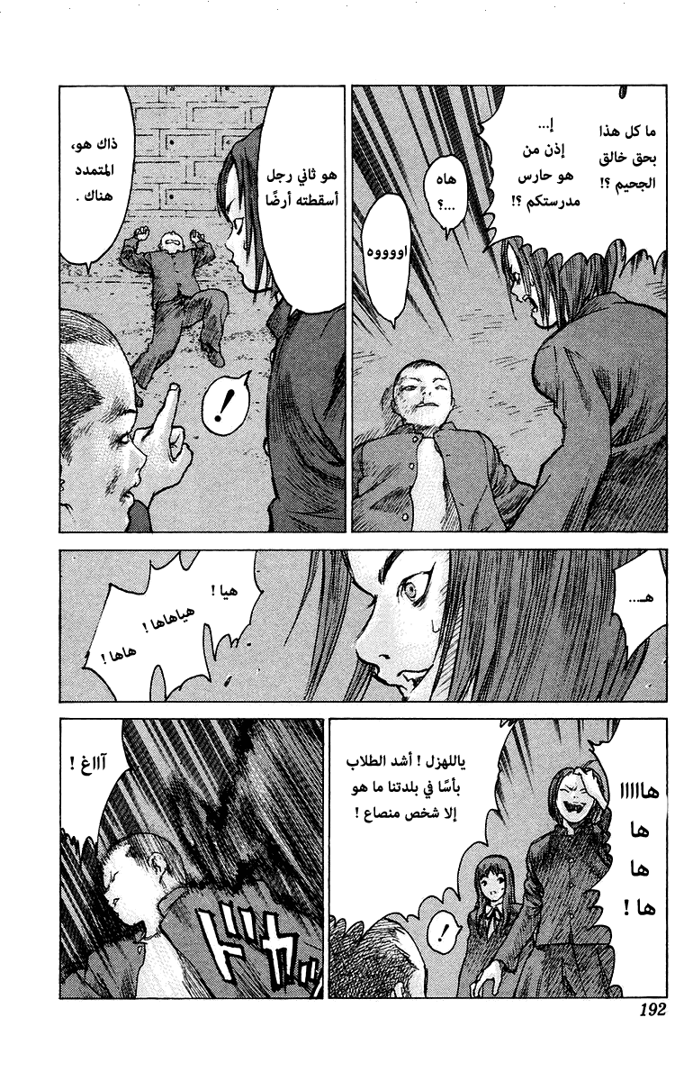 Angel Densetsu: Chapter 76 - Page 31