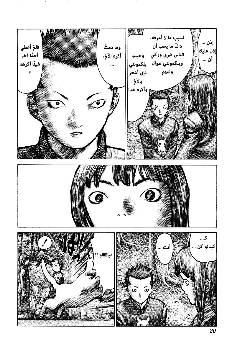 Angel Densetsu: Chapter 77 - Page 15
