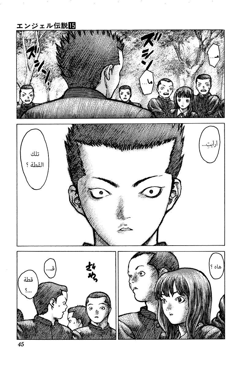 Angel Densetsu: Chapter 78 - Page 8