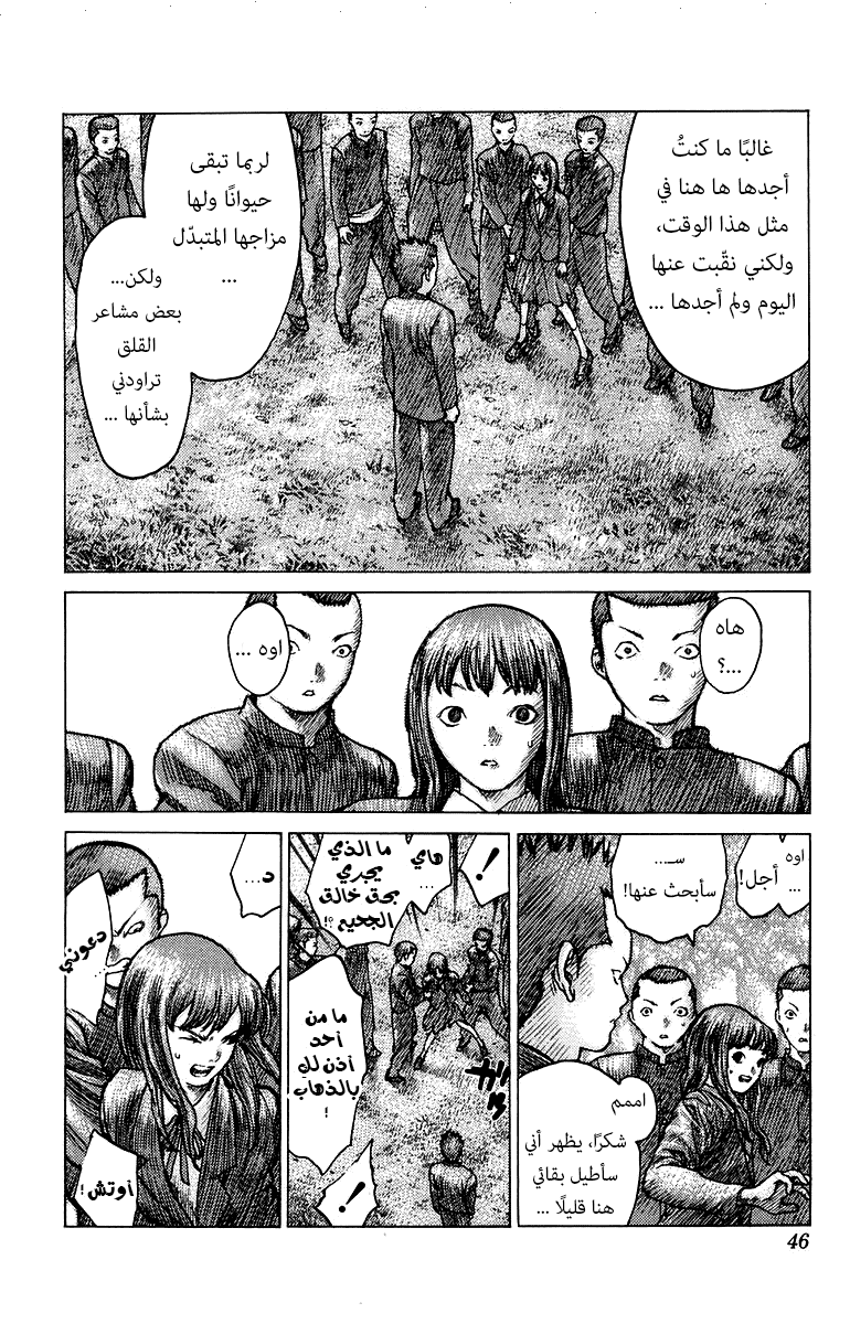 Angel Densetsu: Chapter 78 - Page 9