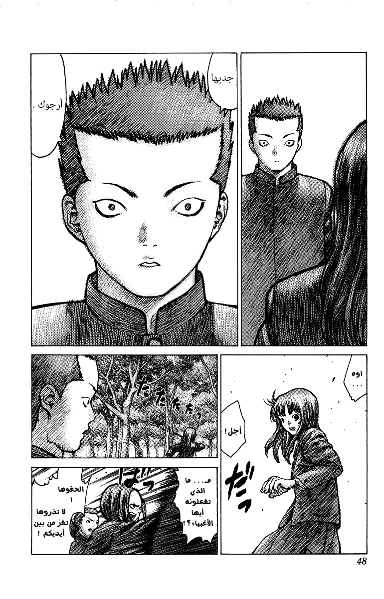 Angel Densetsu: Chapter 78 - Page 11