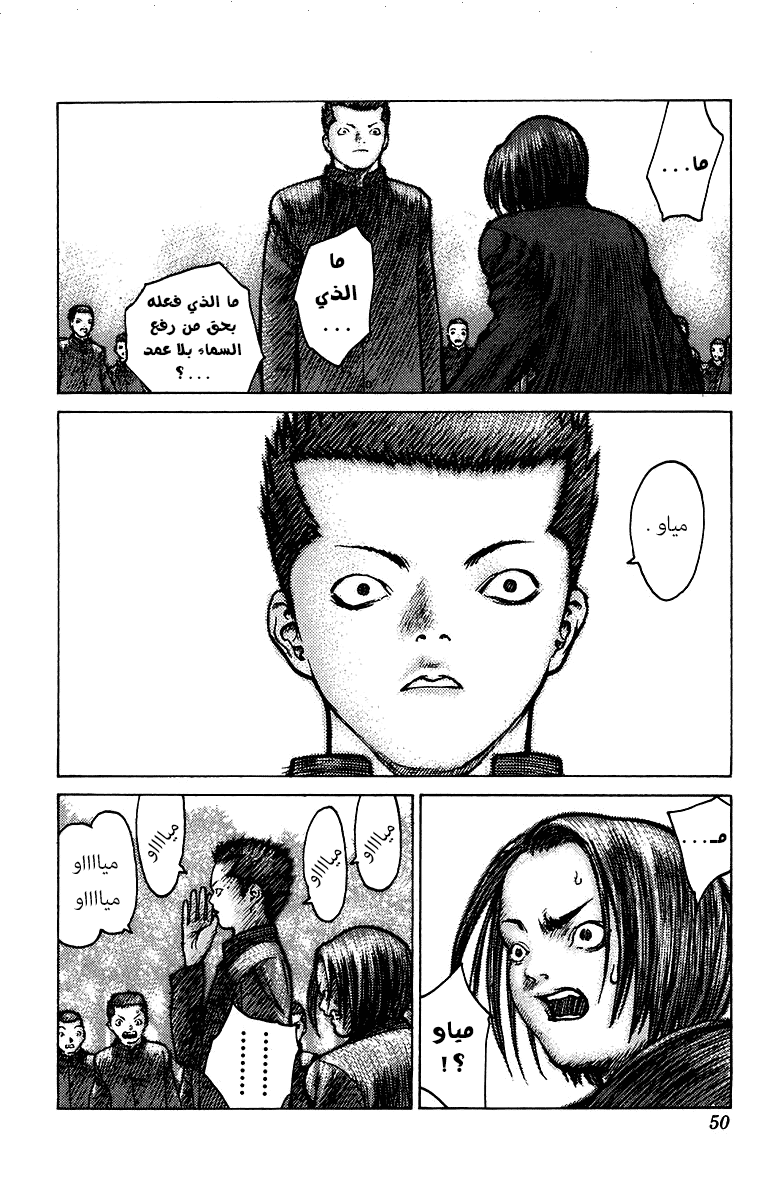 Angel Densetsu: Chapter 78 - Page 13