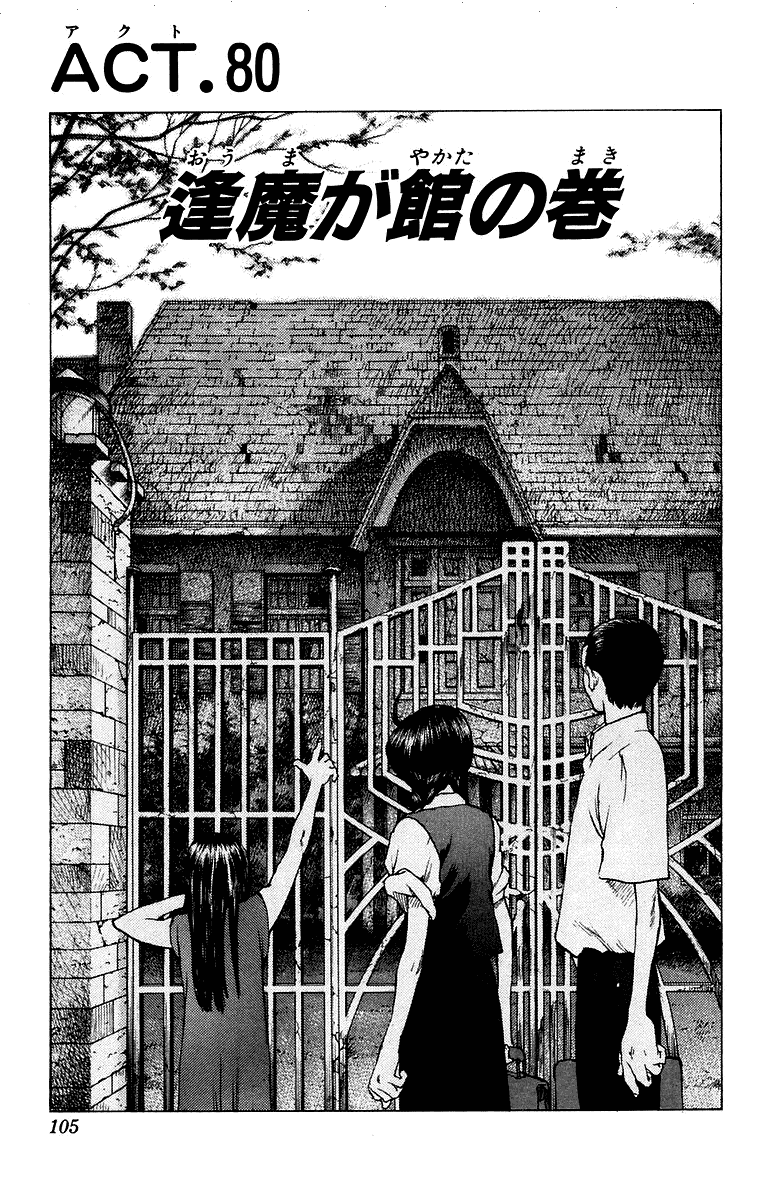 Angel Densetsu: Chapter 80 - Page 4