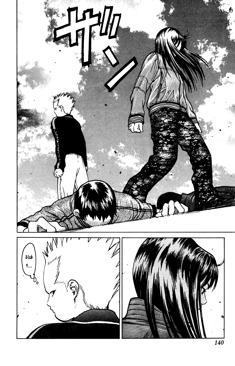 Angel Densetsu: Chapter 81 - Page 8