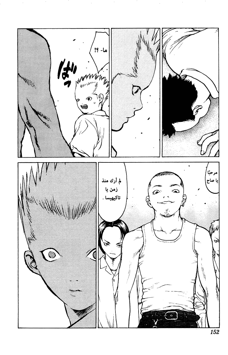 Angel Densetsu: Chapter 81 - Page 20