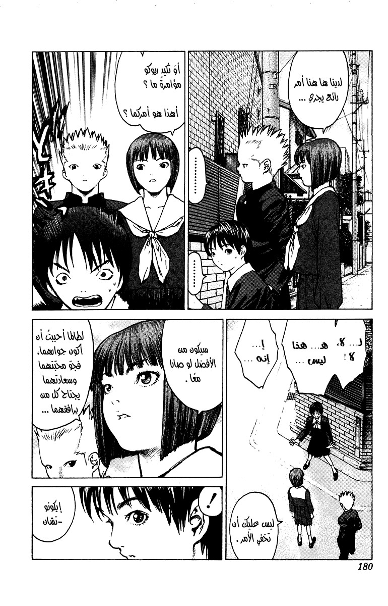 Angel Densetsu: Chapter 82 - Page 14