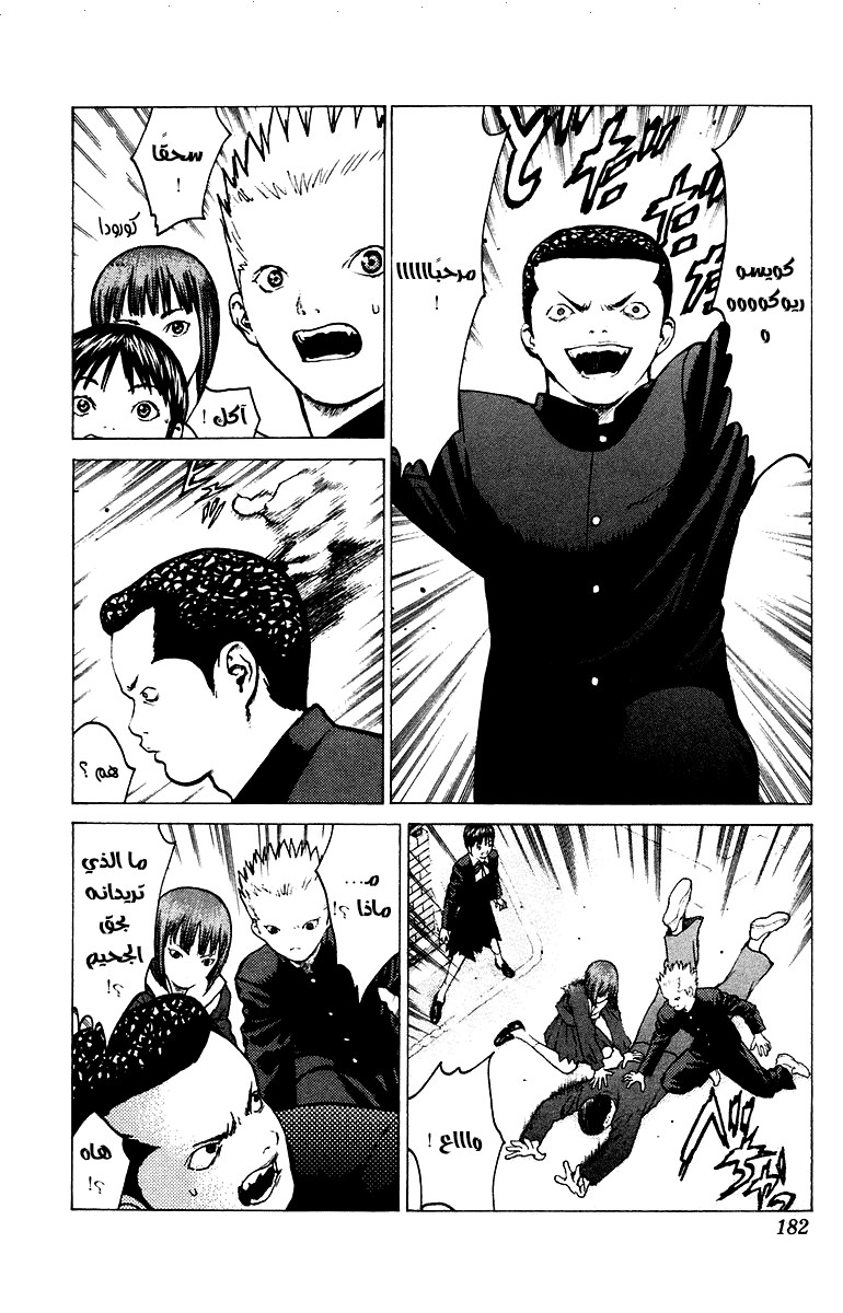 Angel Densetsu: Chapter 82 - Page 16