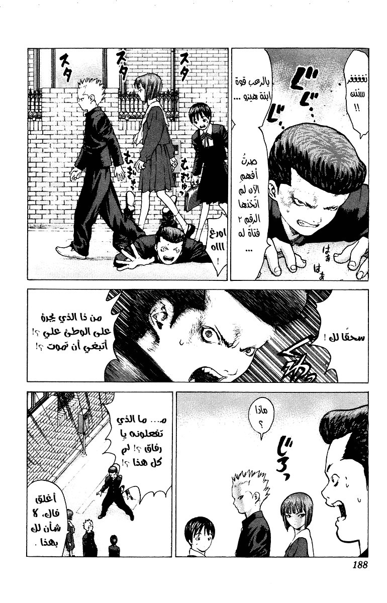 Angel Densetsu: Chapter 82 - Page 22