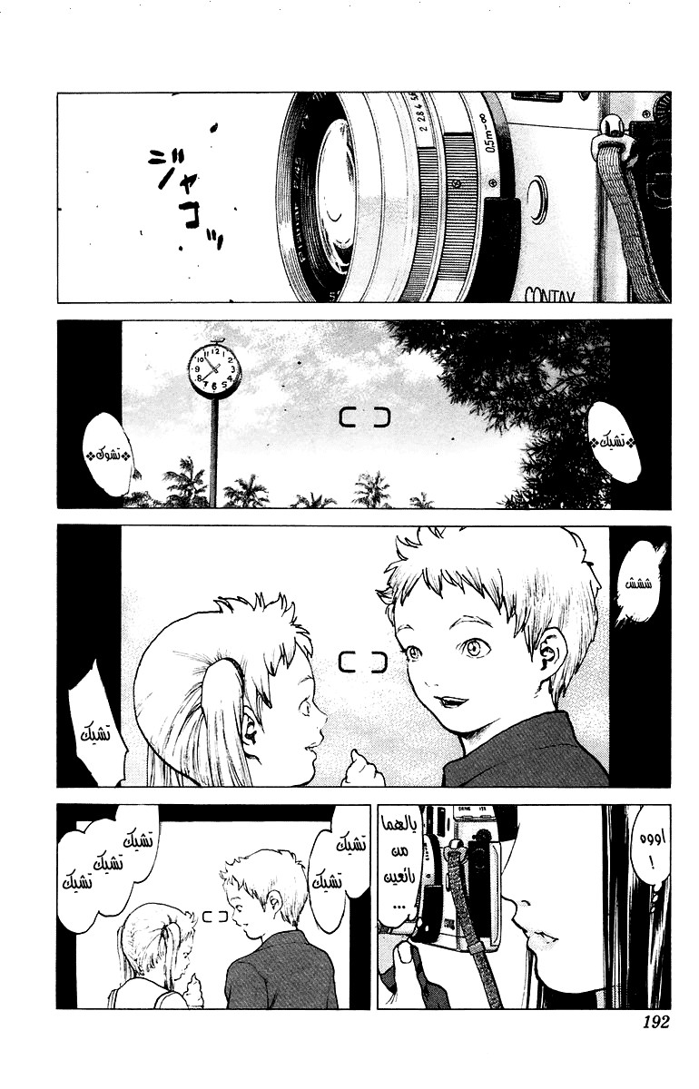 Angel Densetsu: Chapter 82 - Page 26