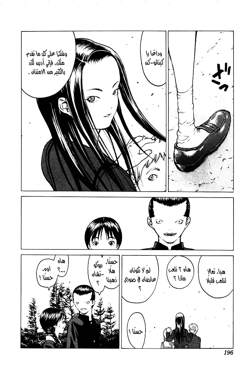 Angel Densetsu: Chapter 82 - Page 30