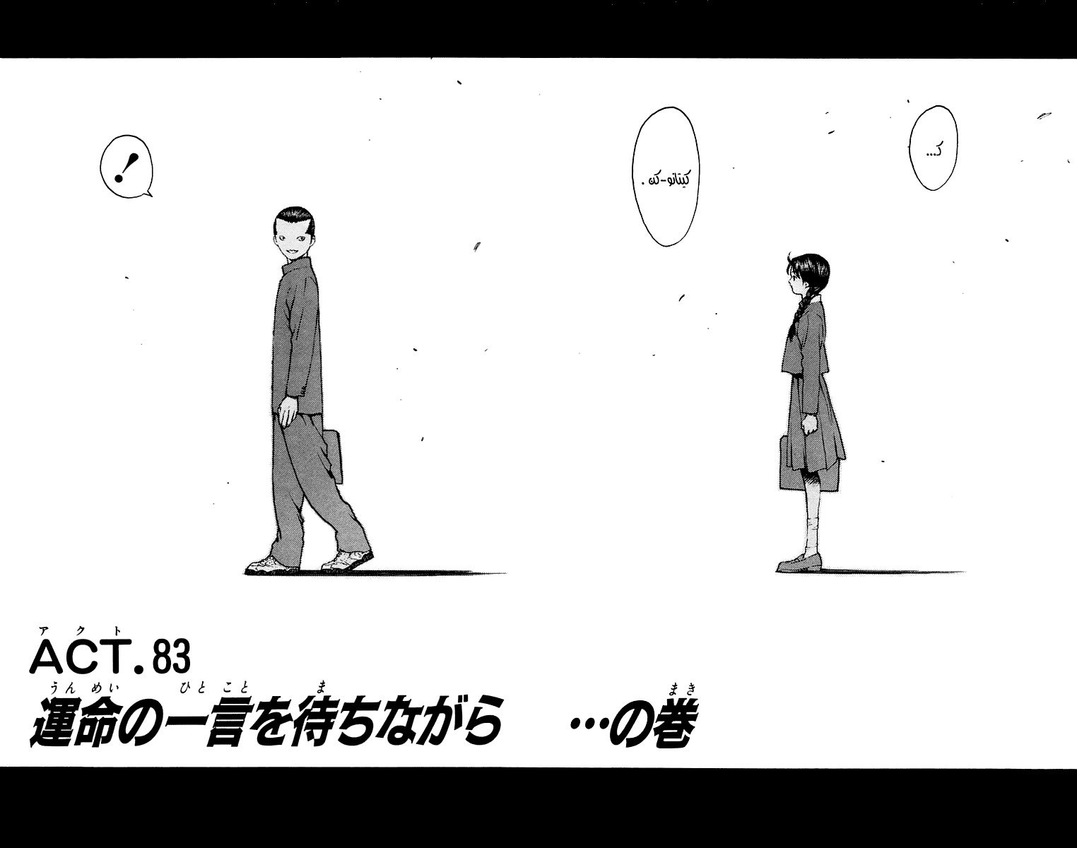 Angel Densetsu: Chapter 83 - Page 3