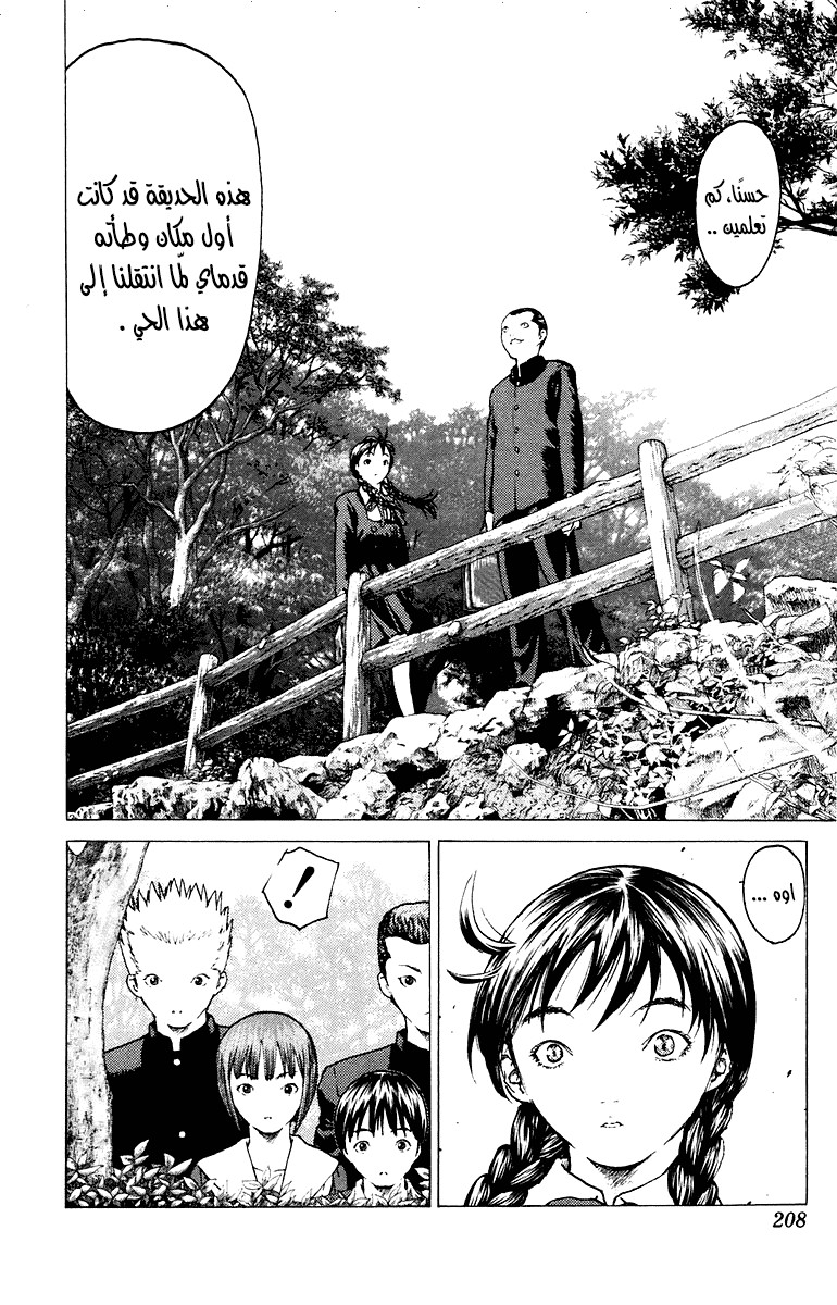 Angel Densetsu: Chapter 83 - Page 10