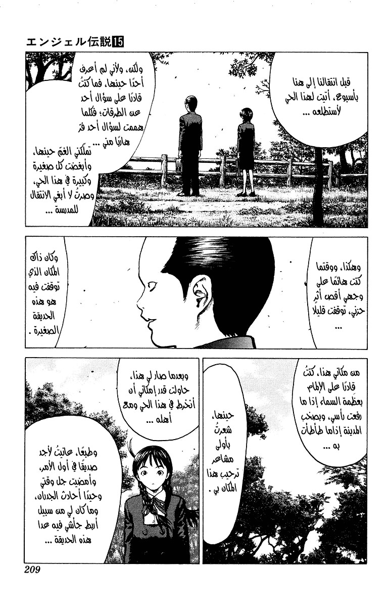 Angel Densetsu: Chapter 83 - Page 11