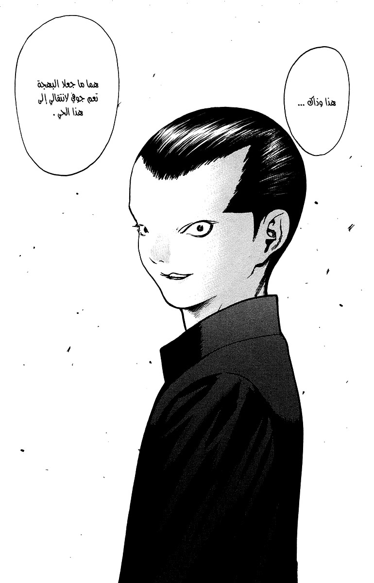 Angel Densetsu: Chapter 83 - Page 13