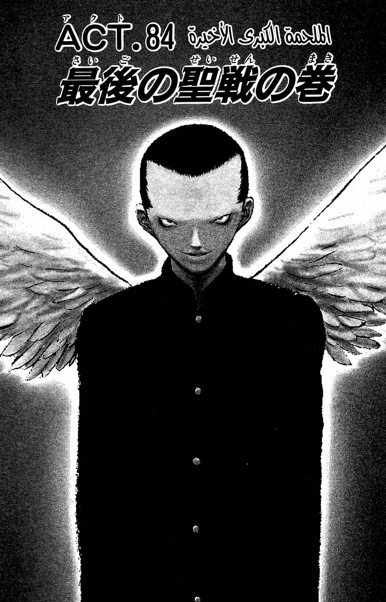 Angel Densetsu: Chapter 84 - Page 2