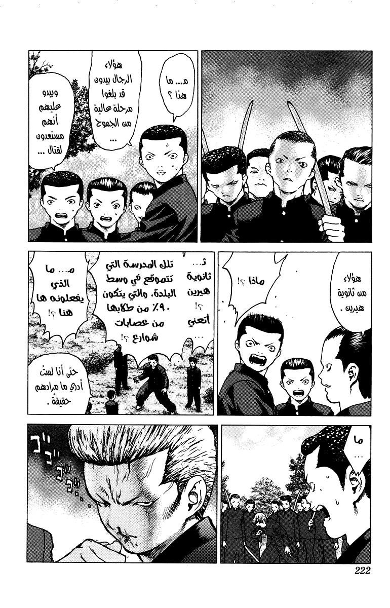Angel Densetsu: Chapter 84 - Page 6
