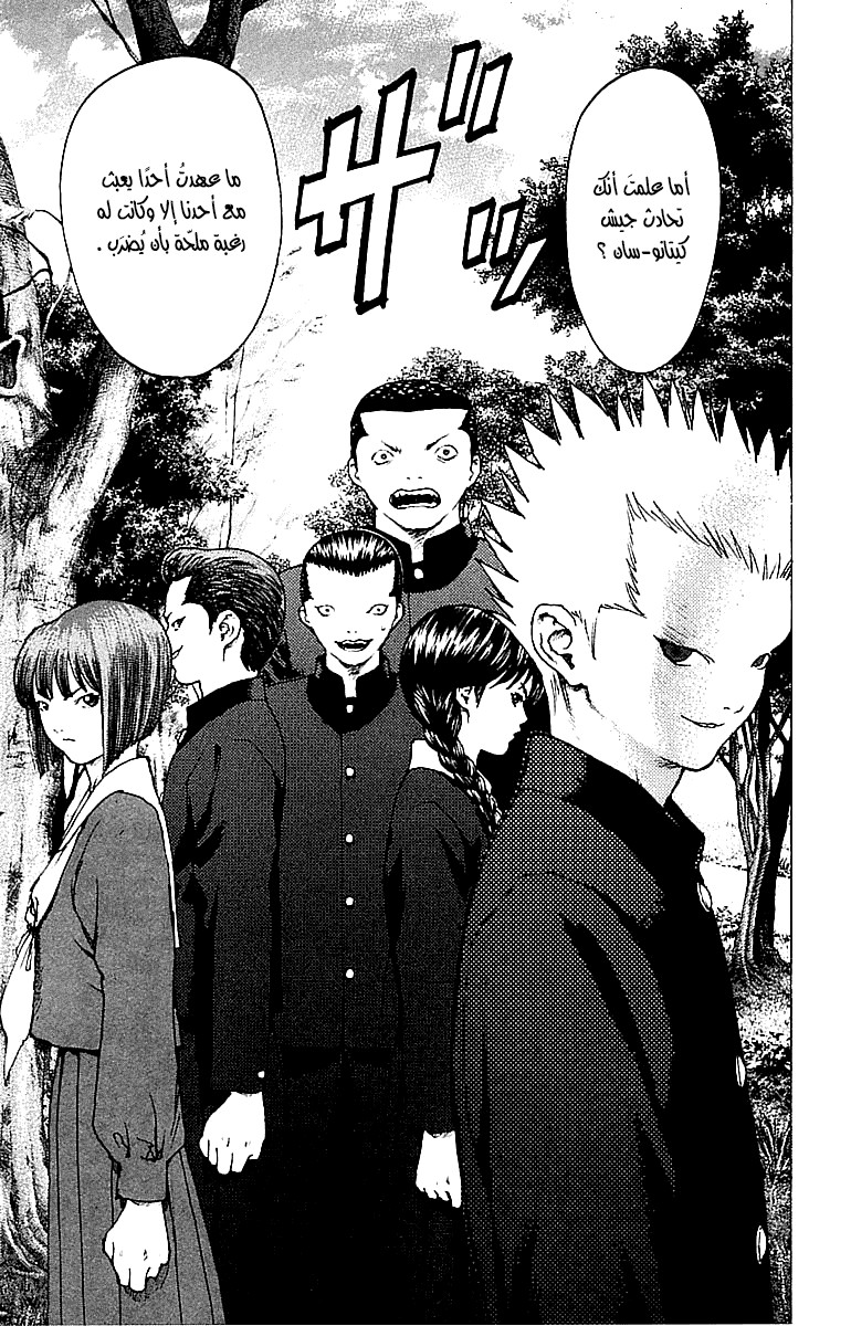 Angel Densetsu: Chapter 84 - Page 12