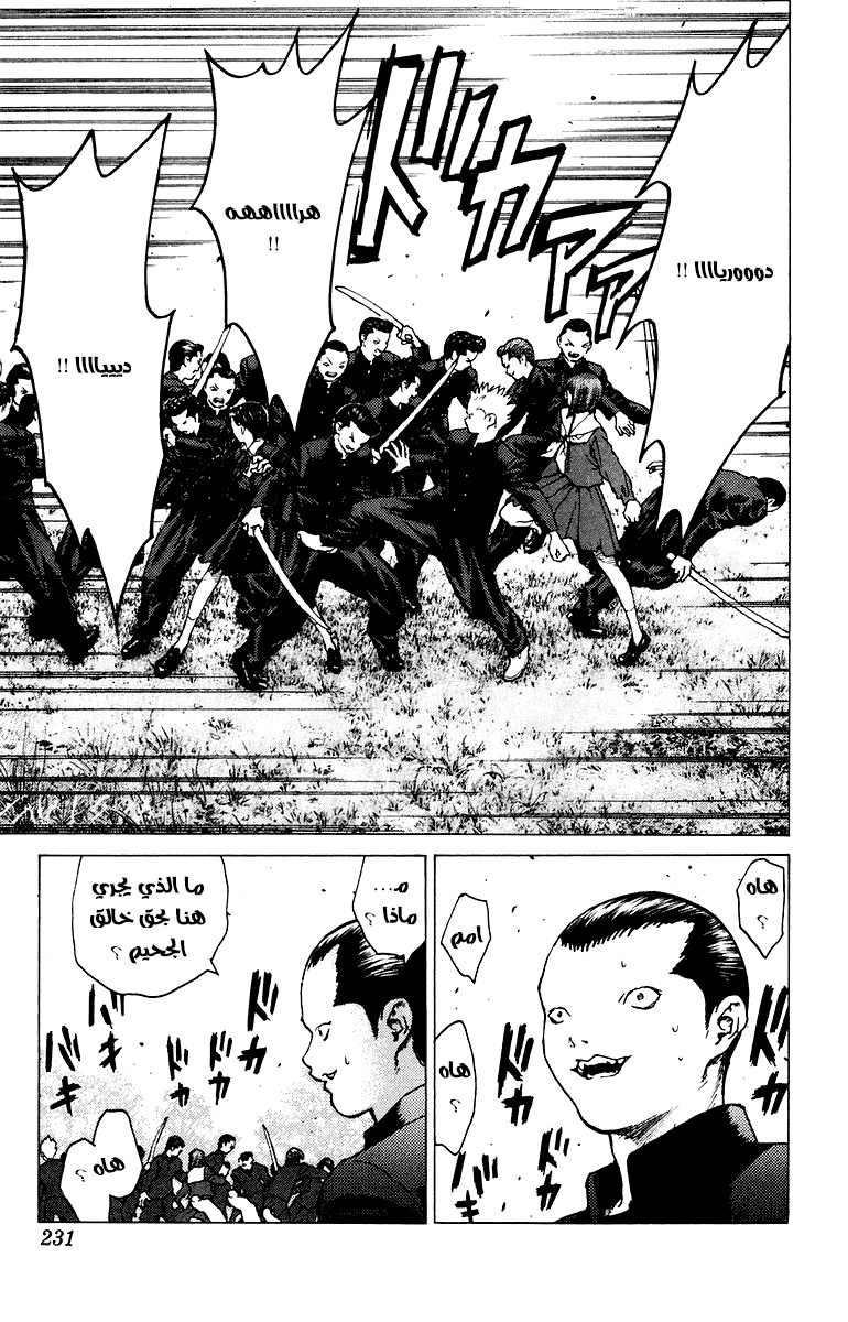 Angel Densetsu: Chapter 84 - Page 14
