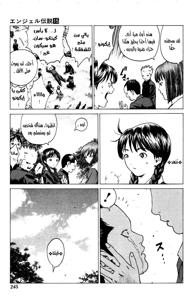 Angel Densetsu: Chapter 84 - Page 28