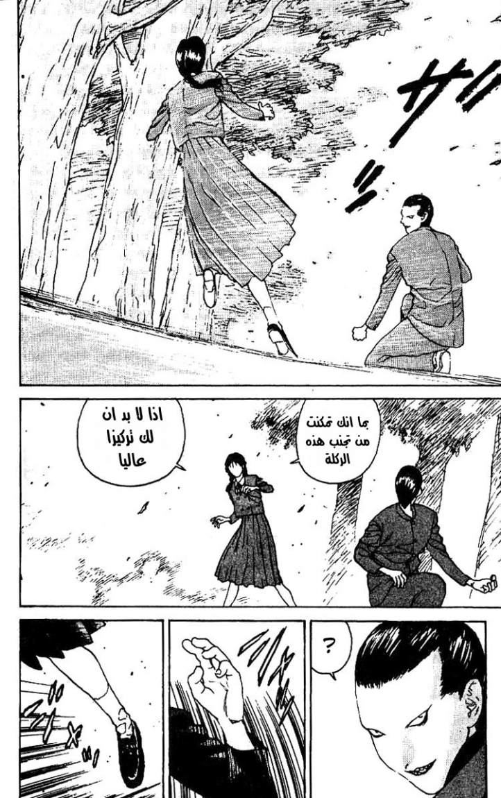 Angel Densetsu: Chapter 9 - Page 19
