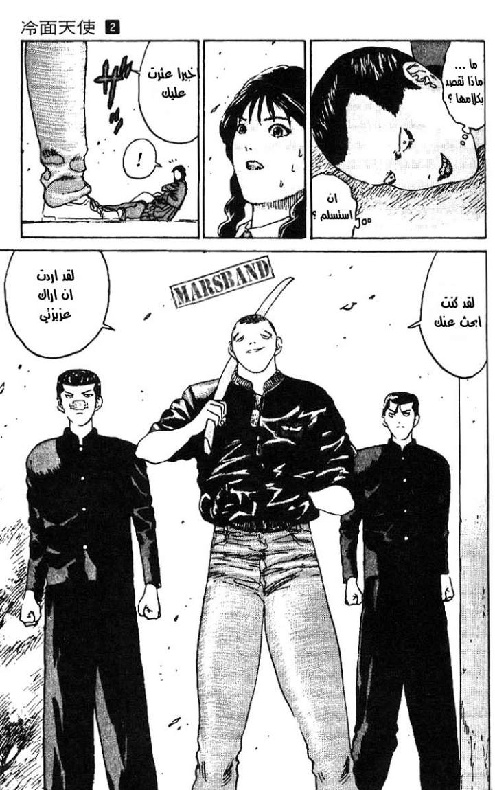 Angel Densetsu: Chapter 9 - Page 34