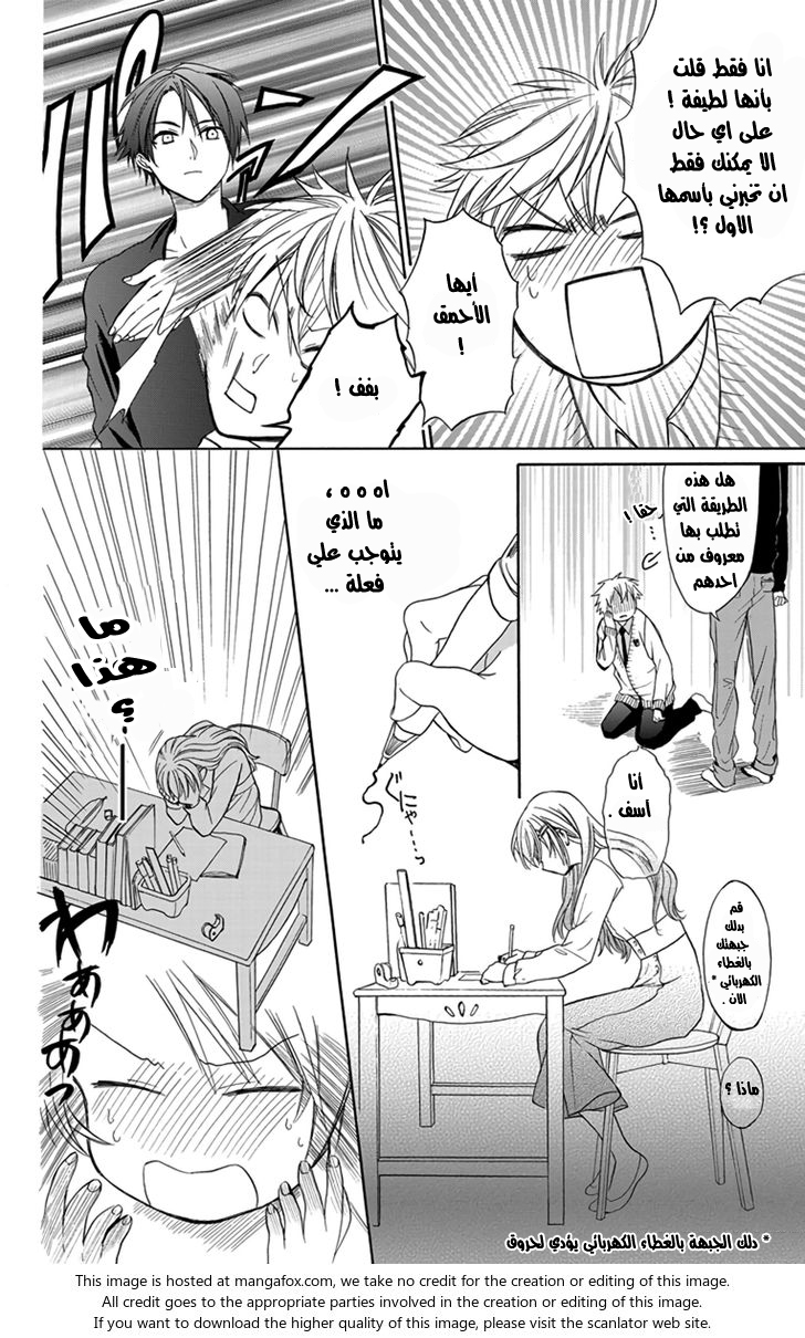 Anitomo: Chapter 1 - Page 21