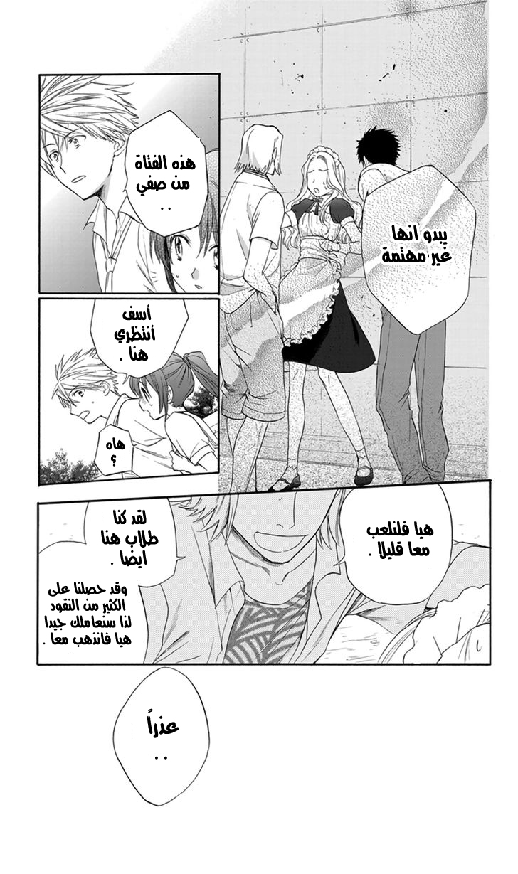 Anitomo: Chapter 4 - Page 31