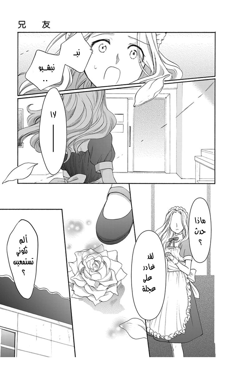 Anitomo: Chapter 5 - Page 19