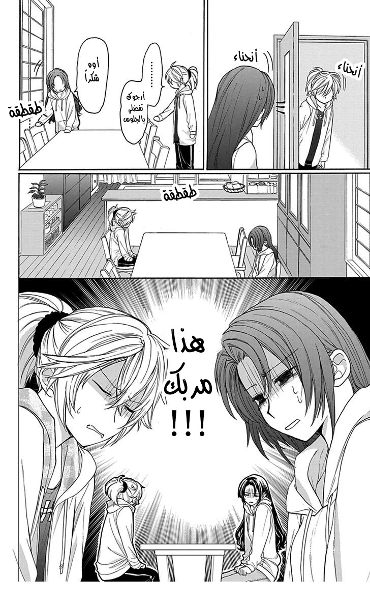 Anitomo: Chapter 7 - Page 6